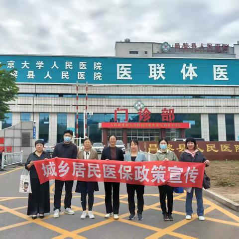 健康守护，医保同行——2025年5月23日昌黎县医保宣传活动