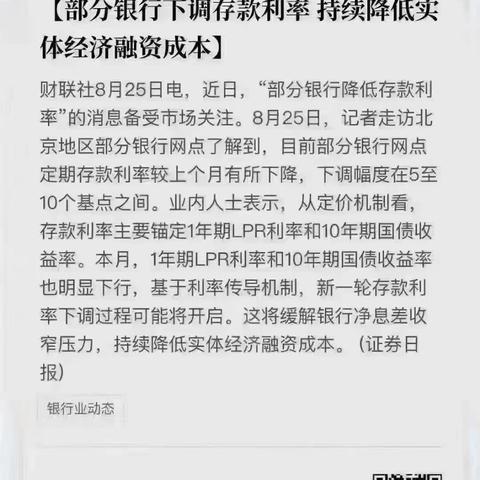 新华东街支行电话邀约客户助力月末存款收官