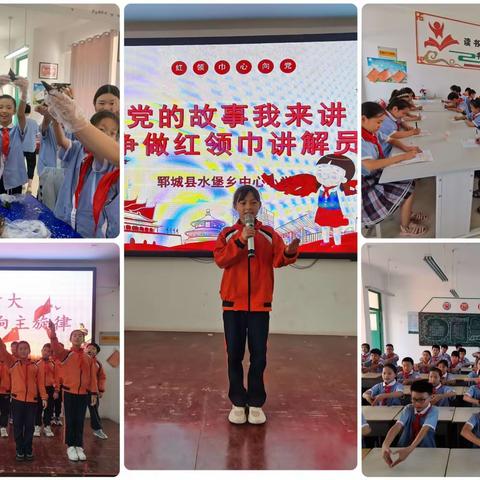 【百年大计 教育为本】水堡乡群众满意度工作展示——基础教育篇