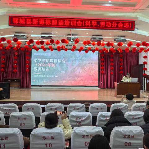 深研课标启新思 赋能课堂向未来——学习践行义务教育科学、劳动课程标准培训会