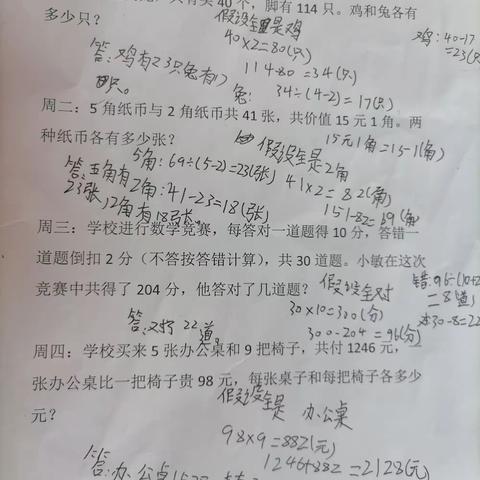 数学挑战完成晨诵完成，暑假乐园语文写到50页，英语写完，数学写完