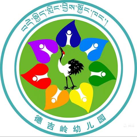 玉树市德吉岭幼儿园第二届亲子运动会