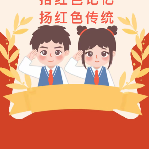 “童心永向党，筑梦向未来”——风水沟小学附属幼儿园红色故事比赛记实