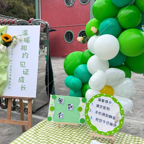 “伴”日相约 ‍“幼”见成长