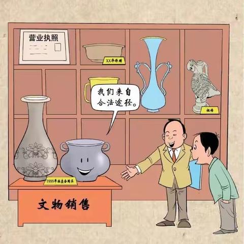 文物普法宣传丨看漫画 涨知识 文物保护知识学起来查