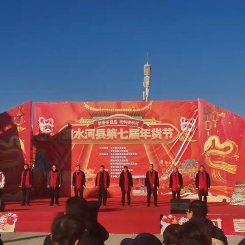 清水河县第七届年货节正式启动
