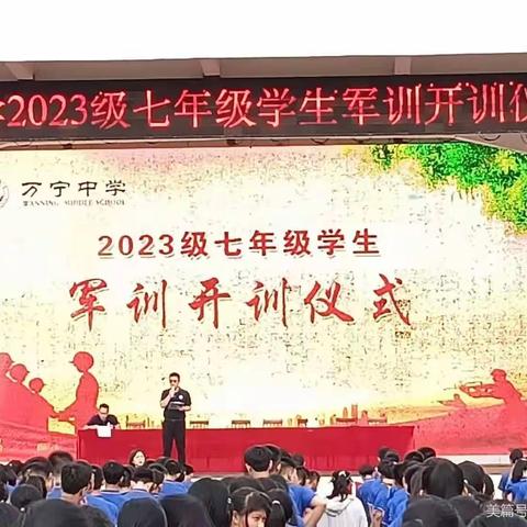 身戎装训练忙，英姿飒爽显锋芒——23级七年级13班军训特辑