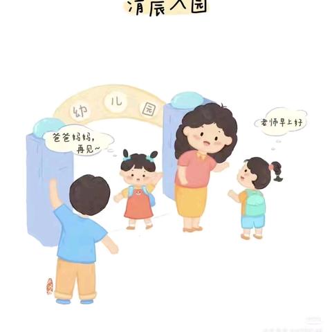 石林县民族幼儿园第七周保育教研——入园