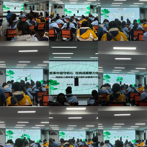 在变革中坚守初心 在挑战里聚力生长——石林县民族幼儿园体育教学研讨分享会