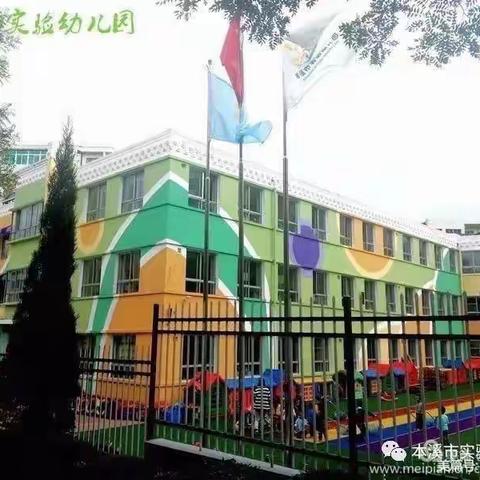 喜迎中秋，欢度国庆——本溪市实验幼儿园小一班特色活动