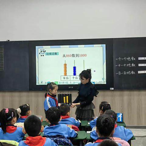 【壹零壹卓然教育•校际联盟】数学课堂教学如何提高学生参与率——唐城壹零壹实验小学与长宁道第二小学“手拉手”教研活动纪实