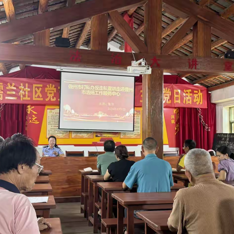 普法宣传丨打出走私、铸就繁荣普法宣传活动