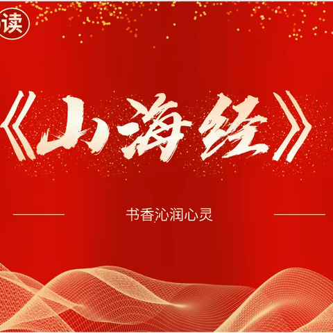 阅读沐初心，书香致未来——四年级A段阅读活动（副本）