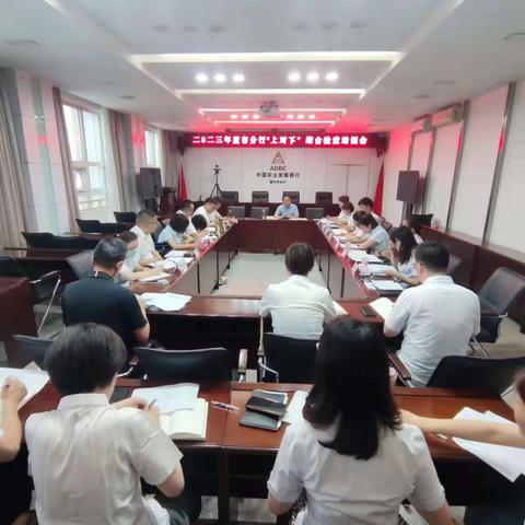 晋中市分行召开综合检查培训会暨"两基″建设"靶点″整固部署会