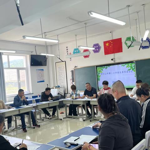 家校合力 筑梦未来———阿尔山市第二小学家长委员会会议