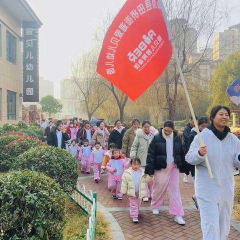 《疯狂动物城》亲子运动会——爱贝儿幼儿园🏫