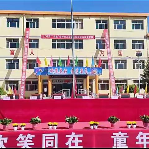 歌声与欢笑同在 童年与梦想同行——王陶小学“庆祝六一儿童节表彰大会暨文艺节目展演”专辑