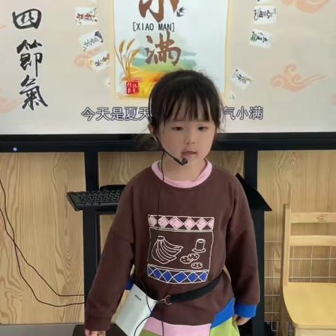 “时在小满，幸福满满”——奇智翰林公馆幼儿园二十四节气活动之小满🍃