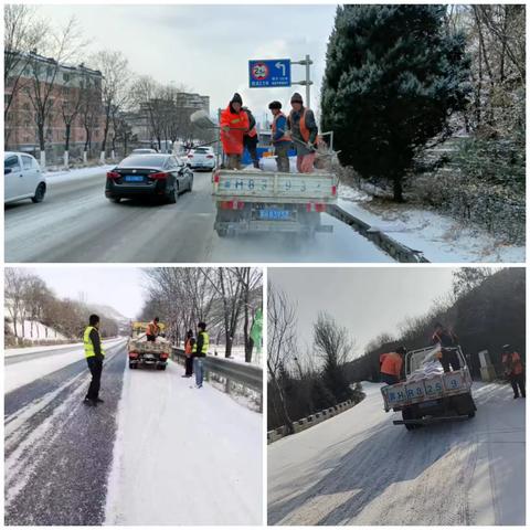 不惧严寒 闻雪而动 除雪畅通保平安