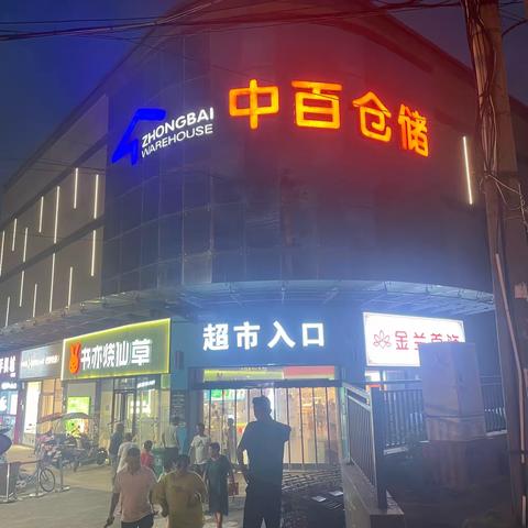 【门店营运中心】阳逻店夜市巡店