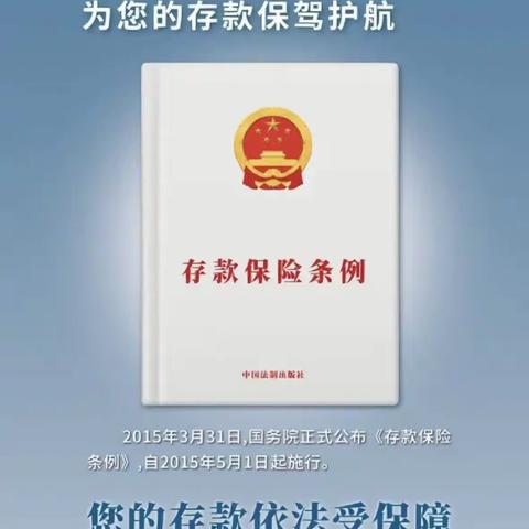 工行长清支行营业室组织开展存款保险宣传活动