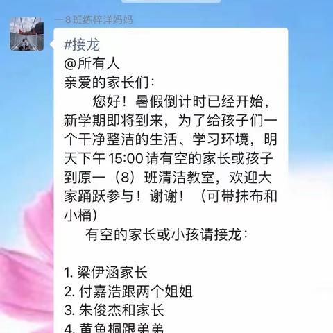 爱于心，行于践 ——家长到校打扫教室卫生，感谢有你们！