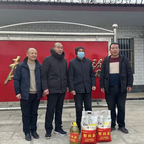 情暖新春，爱满村镇——城关镇陈孔村春节慰问活动