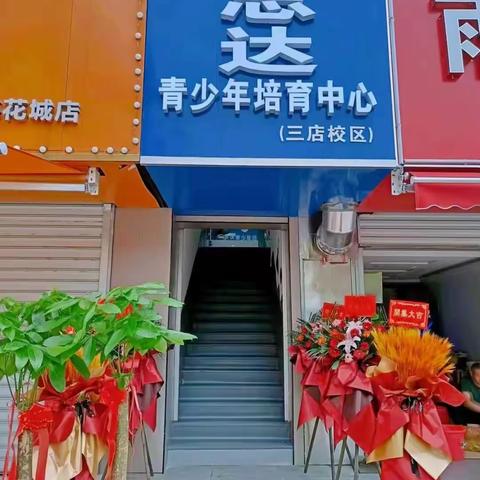 文思达三店校区暑秋报名啦