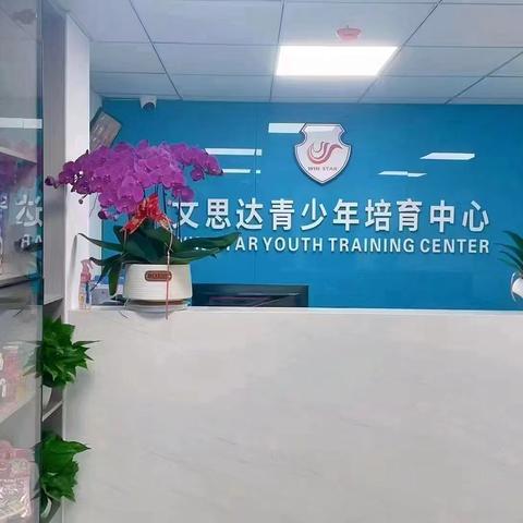 别样假期  精彩课堂（文思达三店校区）