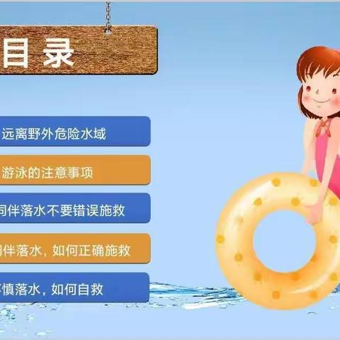 家校合作，同心防溺——徐王赵小学二年级防溺水教育