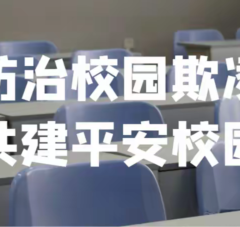 以法护校保安全，普法育苗助成长——白山市外国语学校2024年开学第一课暨法治进校园宣讲活动