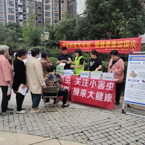 漯河市源汇区消灭四害无疾病，健健康康迎国庆