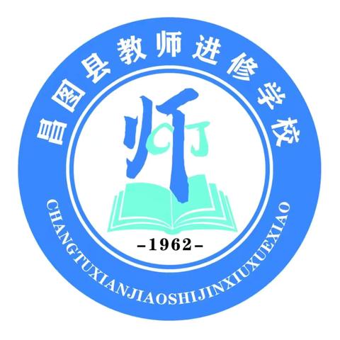 凝心聚力研致远  提质增效启新程——昌图县2024——2025学年度第一学期小学教学工作会议纪实