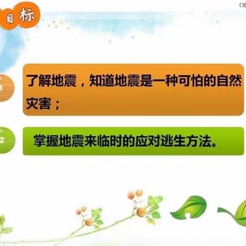 临“震”不慌，演练有方——单县曙光幼儿园2025年春季学期防震演练