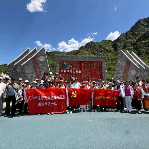 党群阵地@你丨追寻红色足迹 汲取奋进力量——上地南路社区党委组织党员参观房良联合县第一党支部旧址