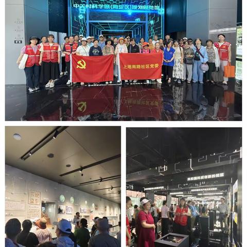 上地南路社区2026年7月简讯