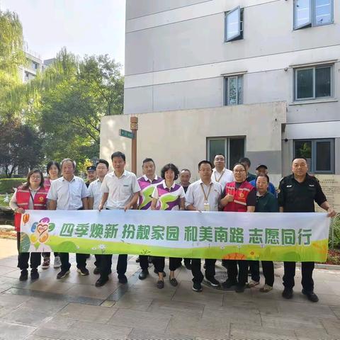 共建微花园，扮靓家门口绿色空间——上地南路社区党建协调委员会共建活动