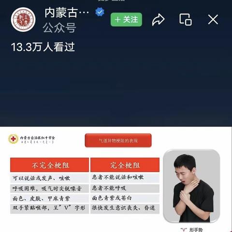 塔尔气中小学安全第一课