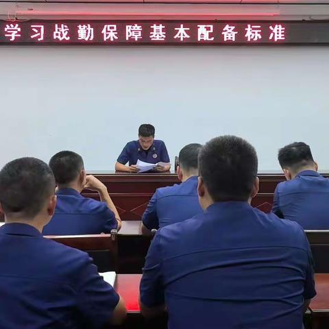 东方支队战勤保障分队组织学习战勤保障基本配备标准