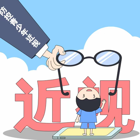 预防近视，学校在行动——龙湖镇中心学校第八个近视防控宣传月活动