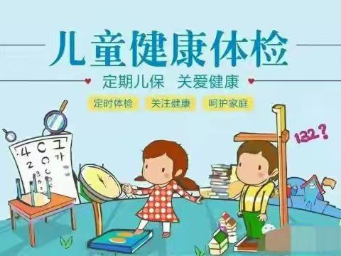 呵护健康   快乐成长 薛城区实验小学幼儿园