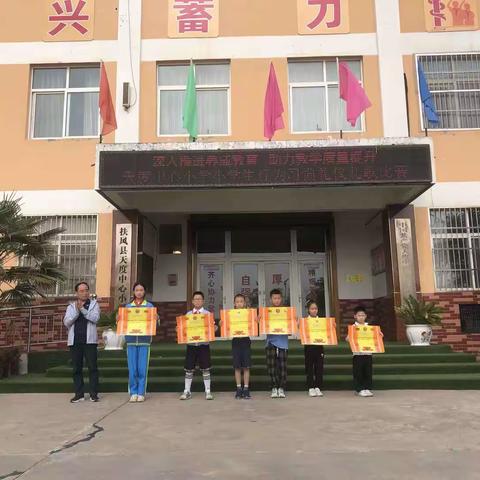 深入推进养成教育   助力教学质量提升——天度中心小学开展小学生行为习惯养成教育儿歌比赛