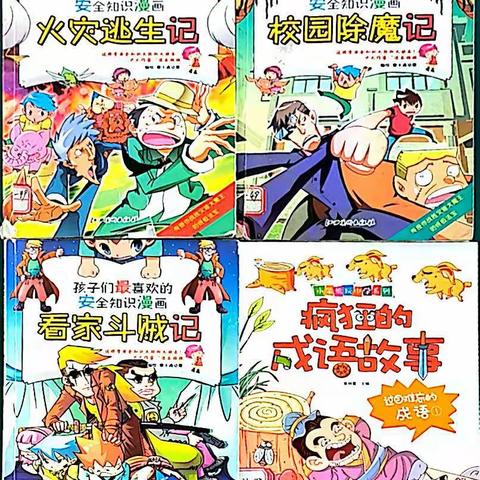 让读书成为习惯，让生活溢满书香——前所小学读书活动