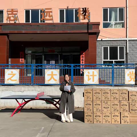 爱心包裹，温暖校园-西沟中心校爱心包裹发放仪式