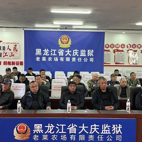 匠心授技，筑牢防线  ——讷河市职教中心走进老莱农场开展安全专项培训