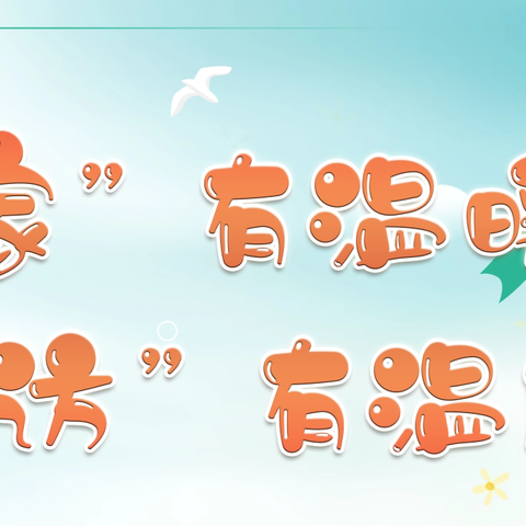 暖心家访，平安寒假一一深镇良平小学 ﻿‍2025寒假假期前家访活动