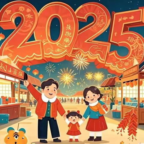 快乐寒假   安全同行  ‍—深镇良平小学2025年寒假前安全教育工作纪实