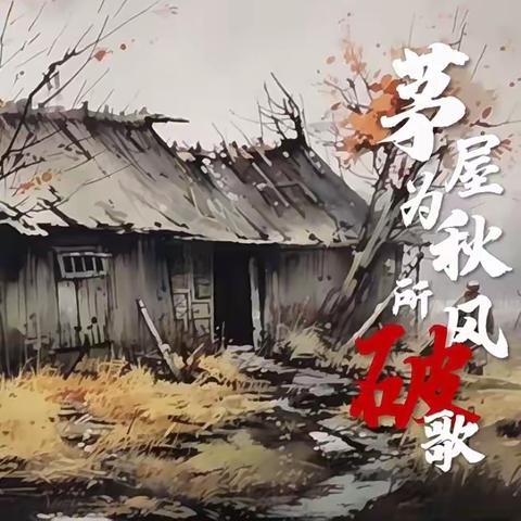 诗道人生   “剧”载风华 ——2217班课本剧演出记