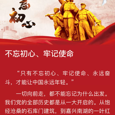 水乳交融 生死与共  ---传承弘扬沂蒙精神
