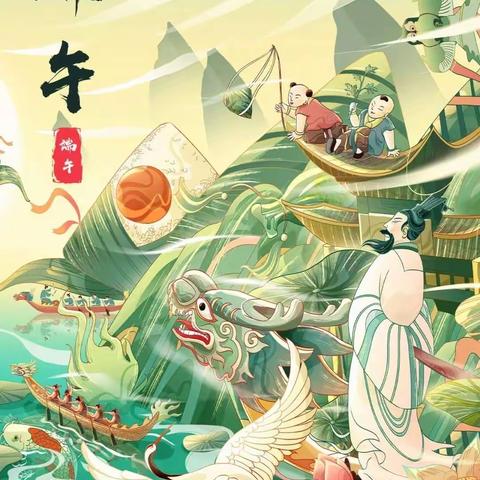 The Dragon Boat Festival